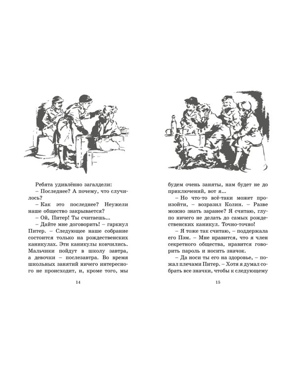 Логово тигра