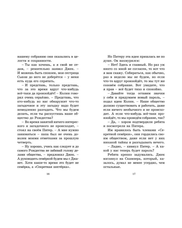 Логово тигра