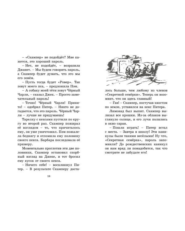 Логово тигра