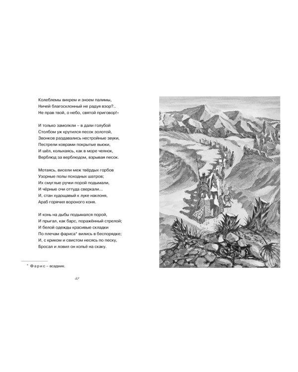 Бородино. Стихи и поэмы