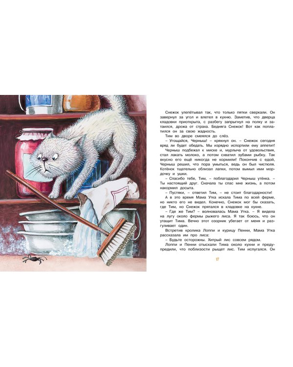 Знаменитый утёнок Тим