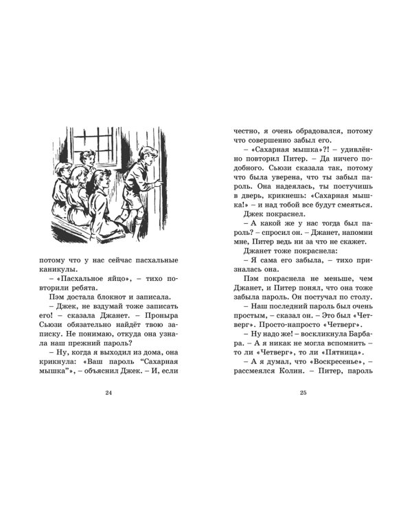 Ловушка для грабителя