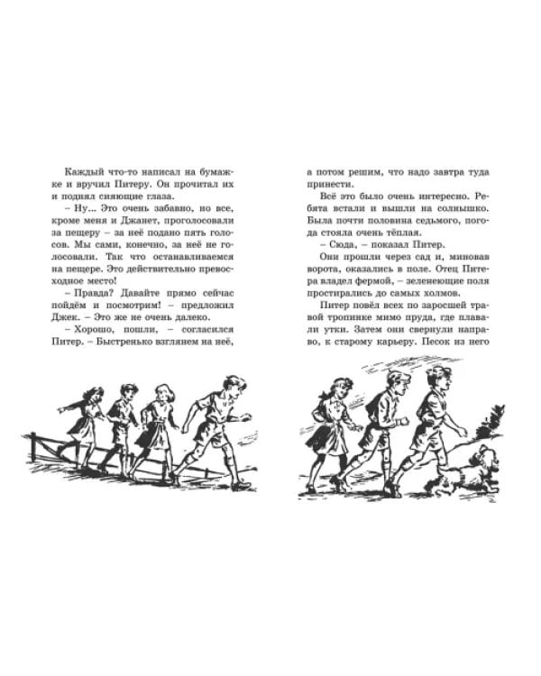 Ловушка для грабителя