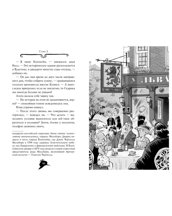 Агата Мистери. Книга 22. Миллион за птицу додо