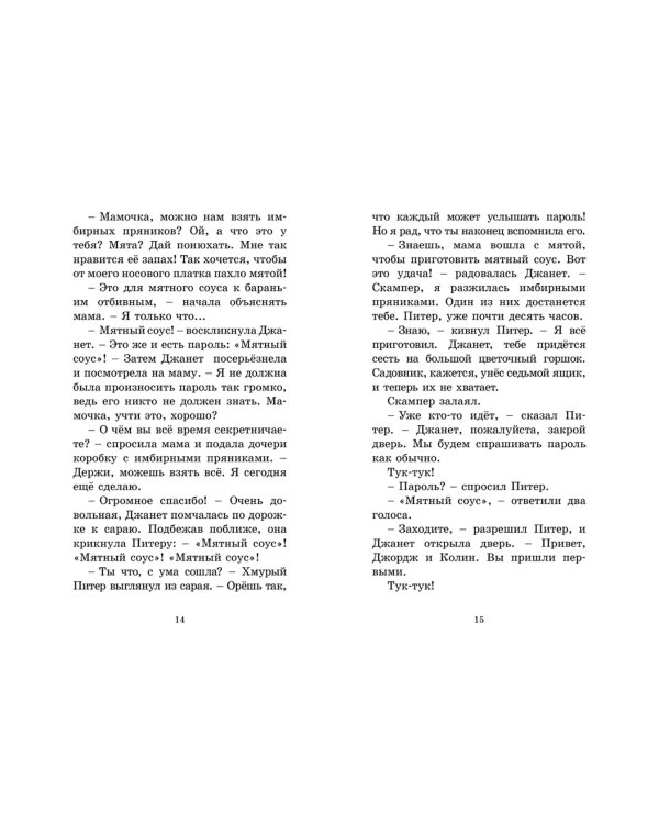 Запутанный след