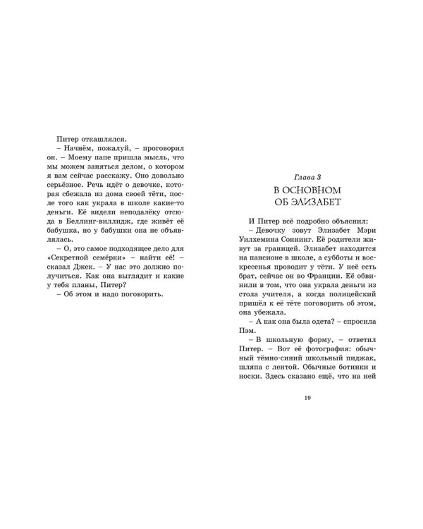 Запутанный след