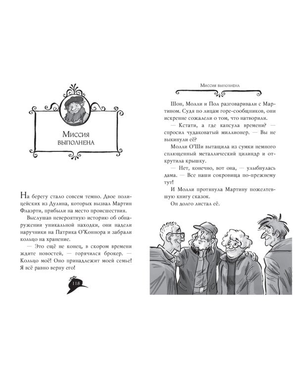 Агата Мистери 30.Пропавшее кольцо