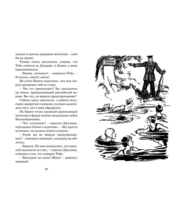 Пропавший самолет