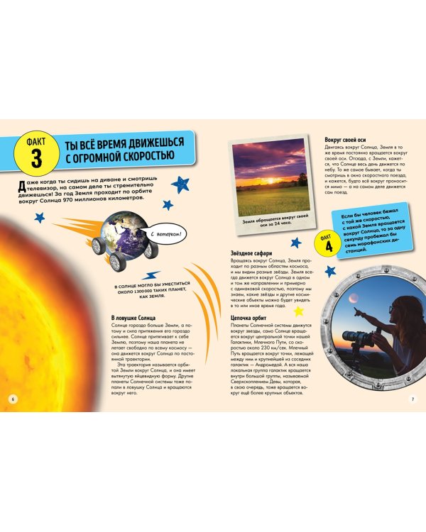 Всё, что нужно знать о космосе и космических технологиях