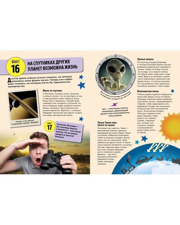 Всё, что нужно знать о космосе и космических технологиях