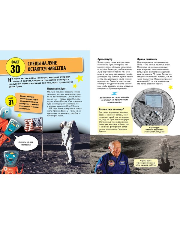 Всё, что нужно знать о космосе и космических технологиях