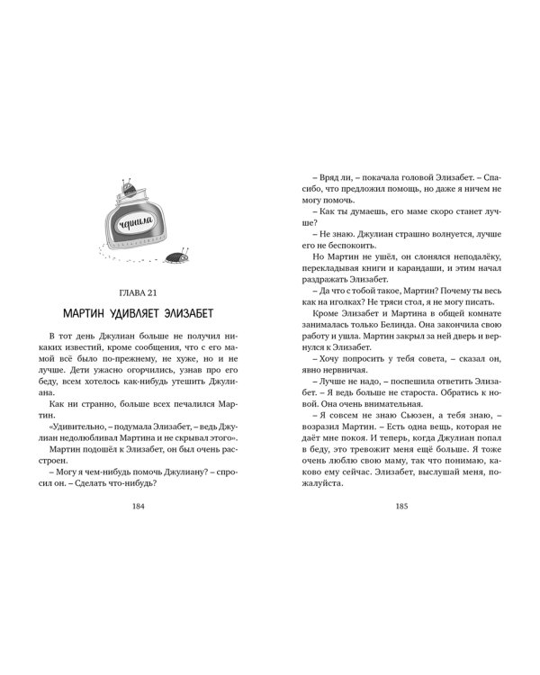 Вредная девчонка-староста