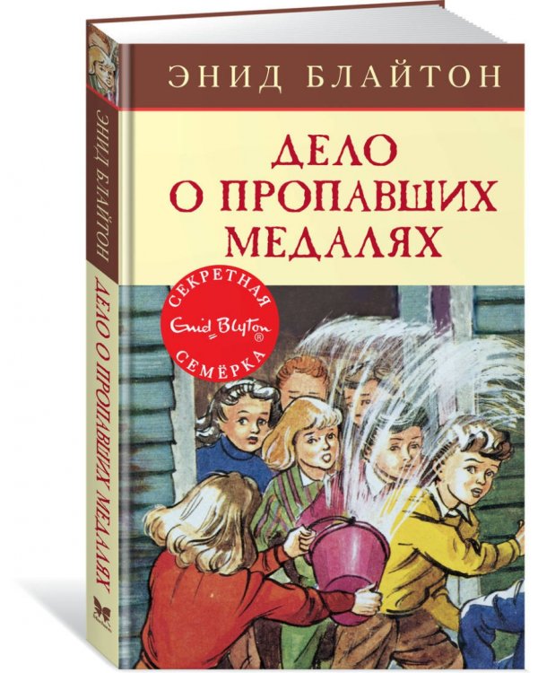 Дело о пропавших медалях