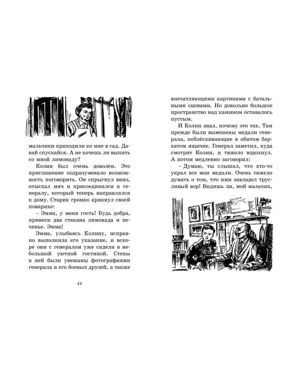 Дело о пропавших медалях