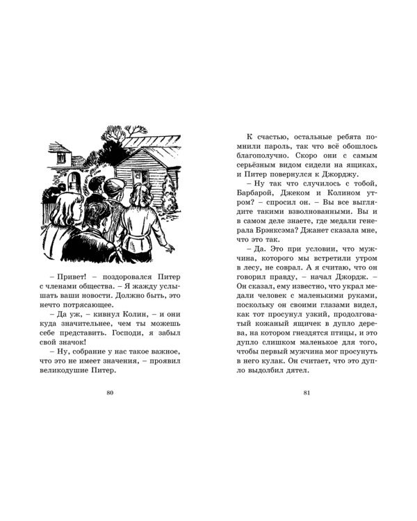 Дело о пропавших медалях