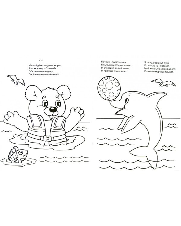 Не боимся мы воды!