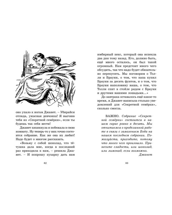 Дело о краже лошадей