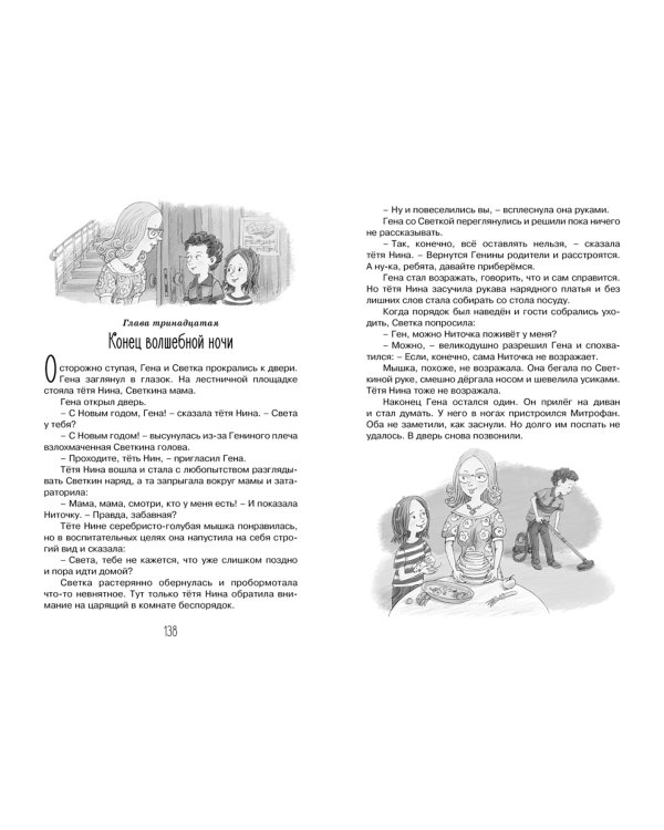 Красавица 5 "В"