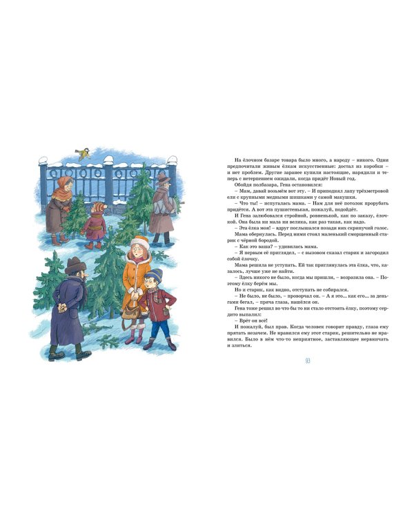 Красавица 5 "В"