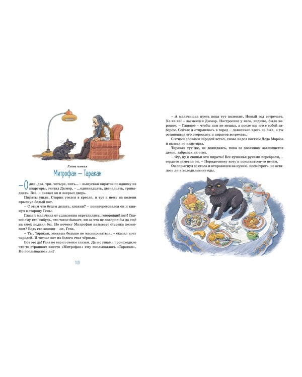 Красавица 5 "В"