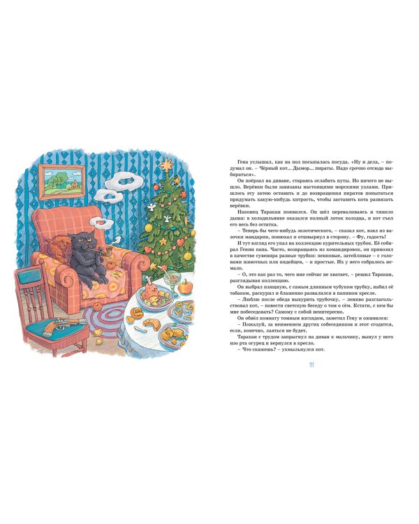 Красавица 5 "В"