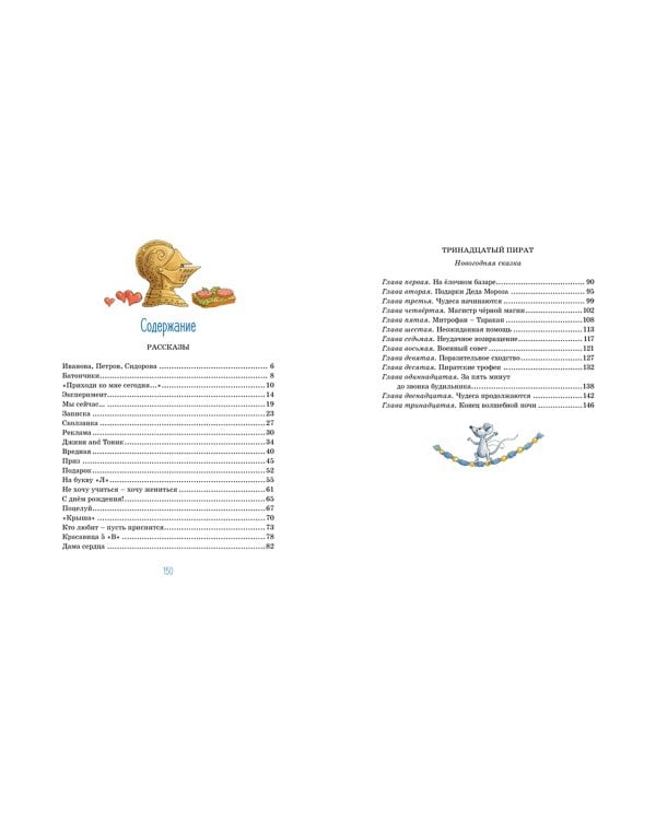 Красавица 5 "В"