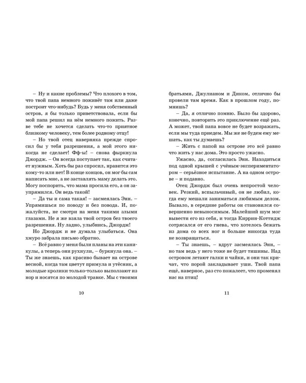 Секретная лаборатория