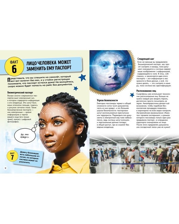 Всё о технике и технологиях