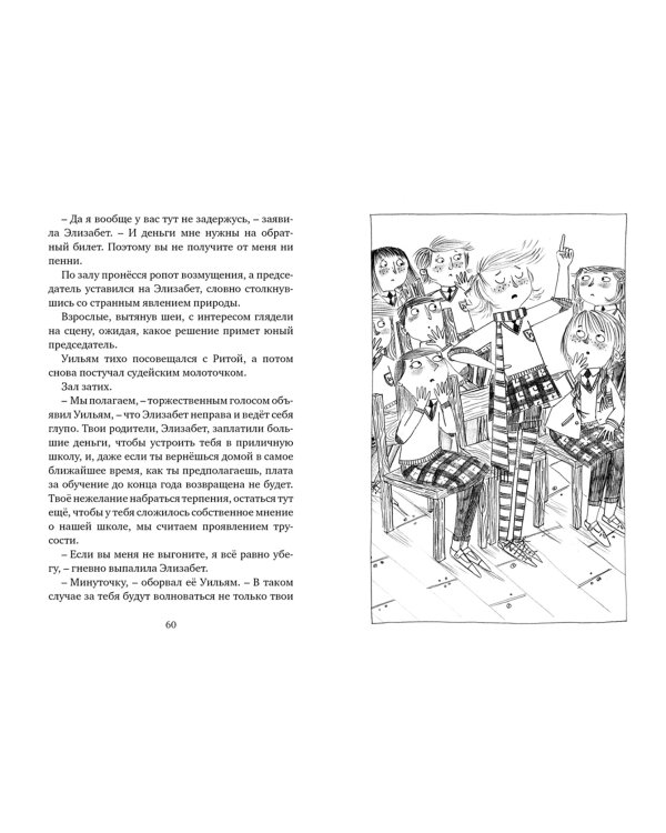 Вредная девчонка в школе