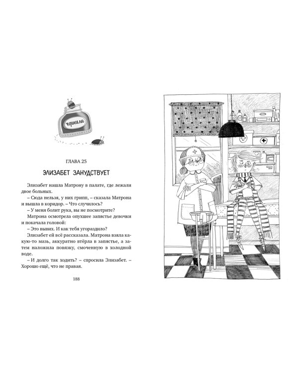 Вредная девчонка исправляется