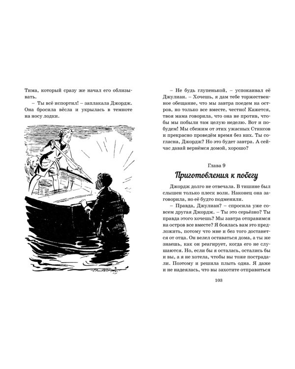 Возвращение на остров сокровищ