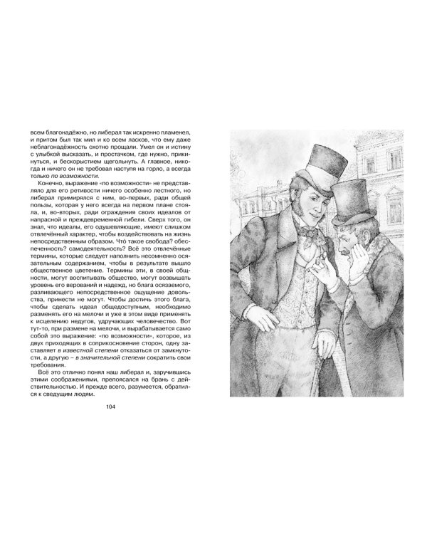 Премудрый пескарь и другие сказки