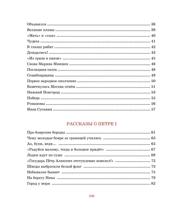 О русской доблести и славе