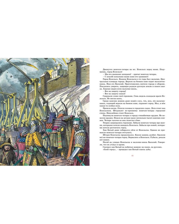 О русской доблести и славе