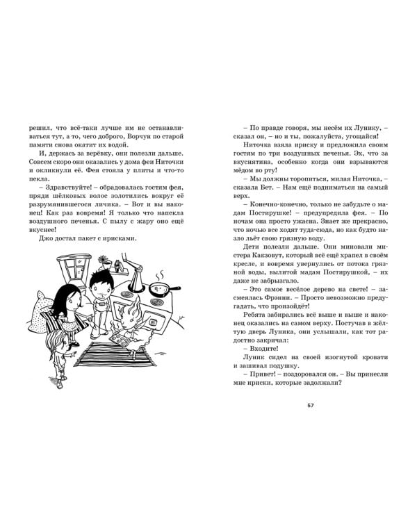 Заколдованный лес