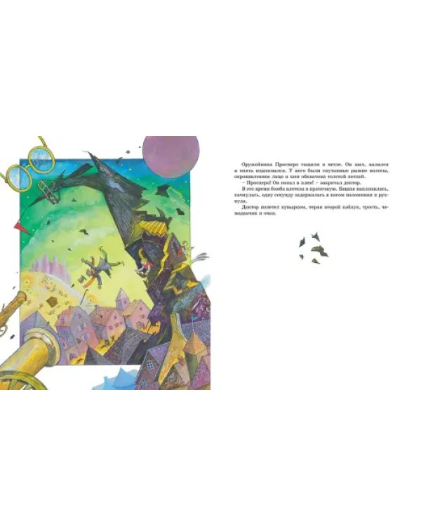 Три Толстяка