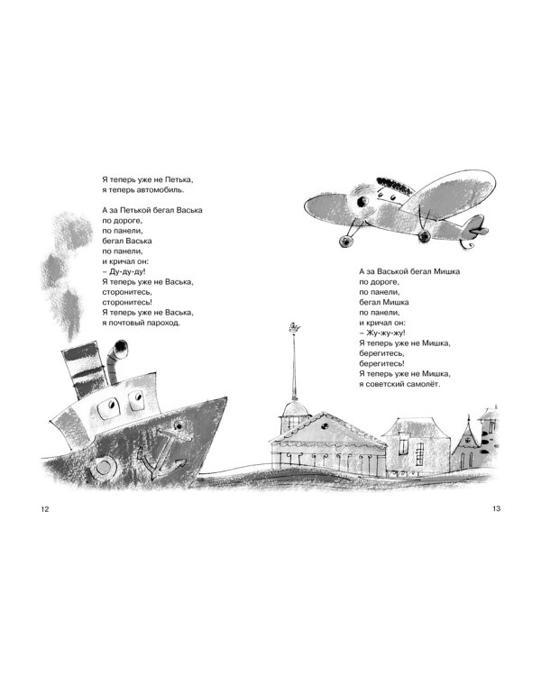 Летят по небу шарики...