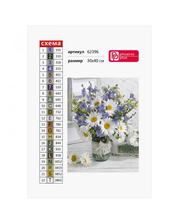 Алмазная мозаика Ромашковое настроение, 30х40, с подрамником