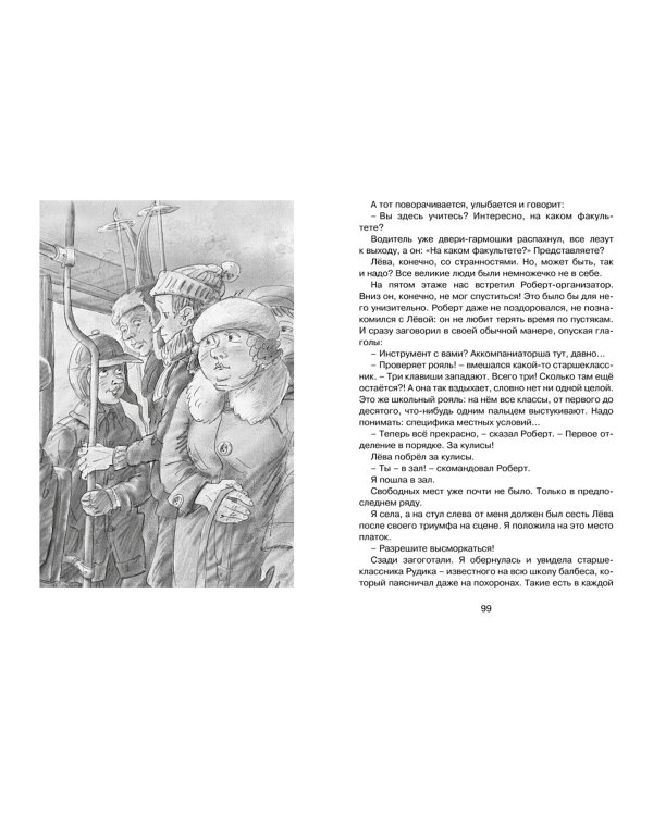 Мой брат играет на кларнете