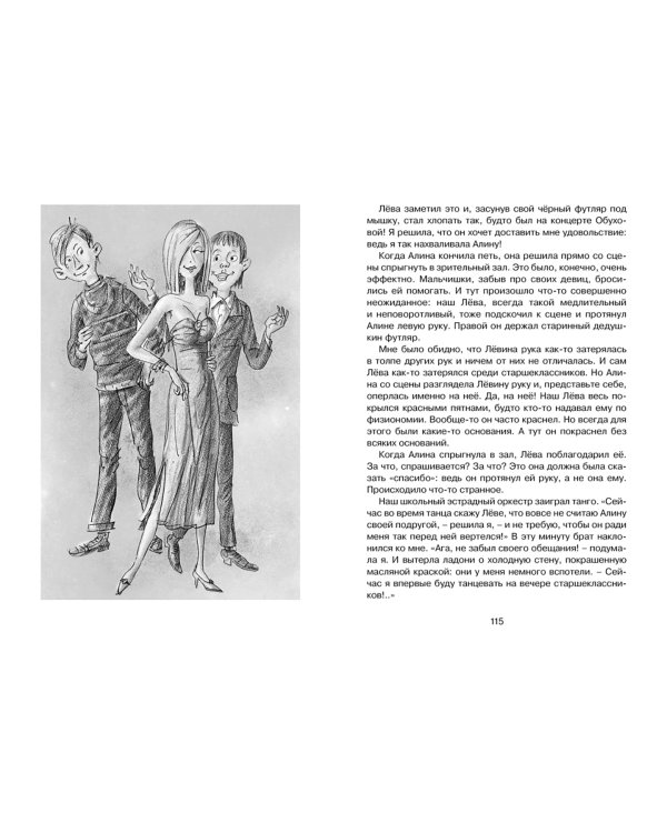 Мой брат играет на кларнете