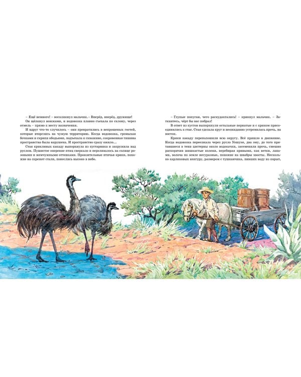 Штормик и мистер Персиваль.Рассказы