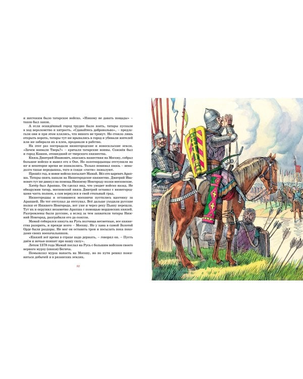 Великие полководцы