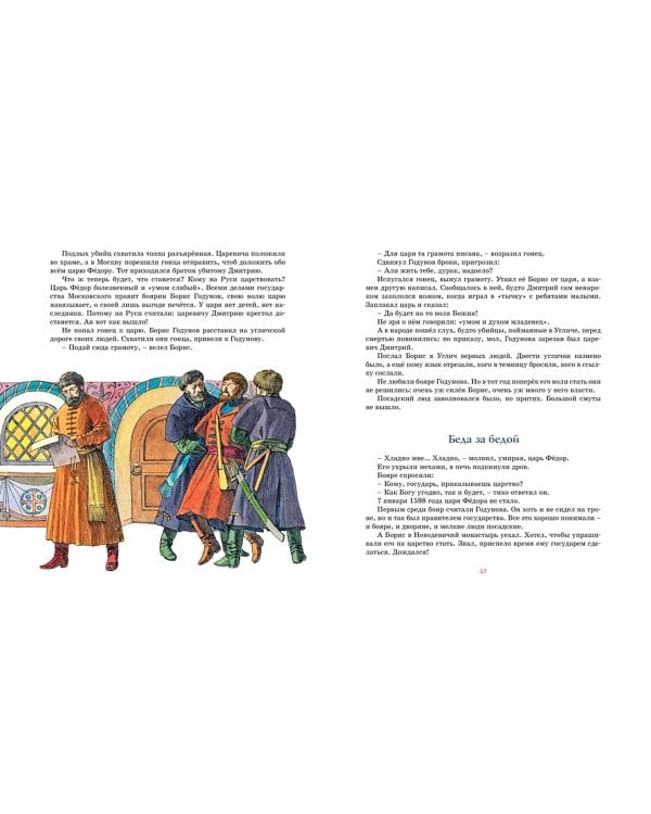 Великие полководцы