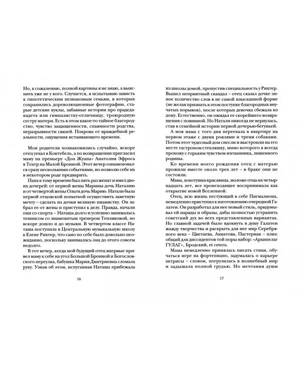 Прощай, грусть