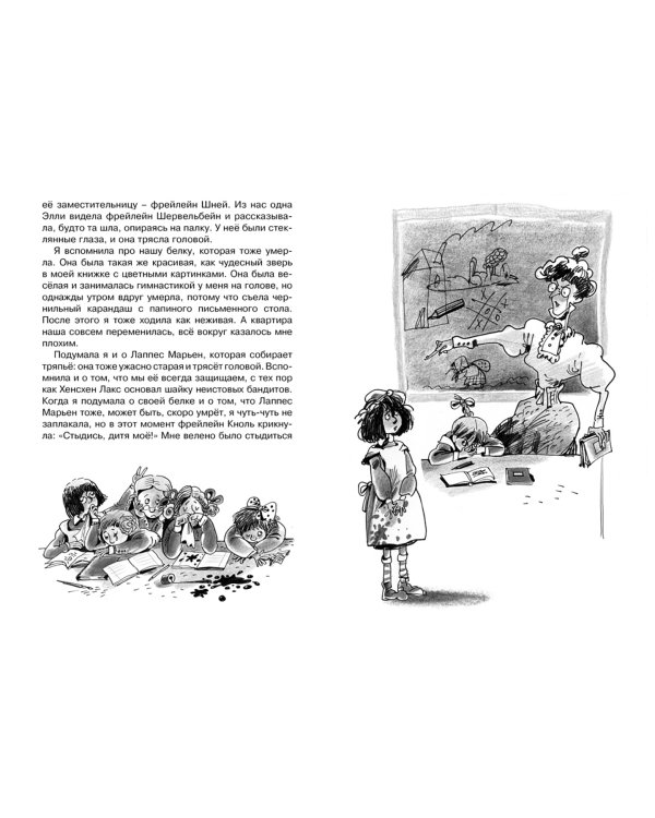 Девочка, с которой детям не разрешали водиться