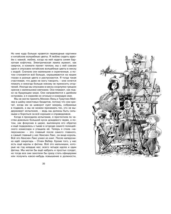 Девочка, с которой детям не разрешали водиться