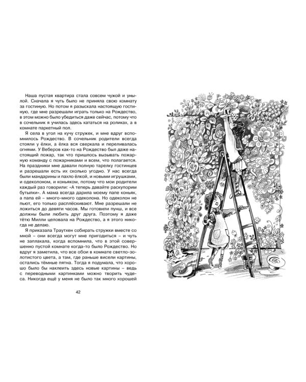 Девочка, с которой детям не разрешали водиться