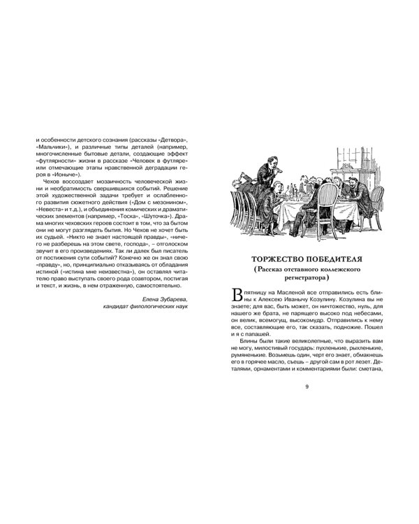 Лошадиная фамилия