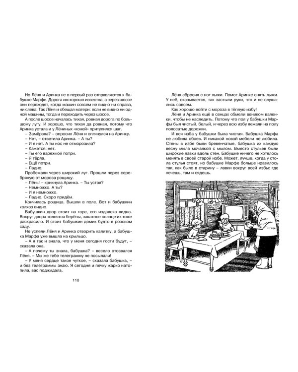 Волшебный берег