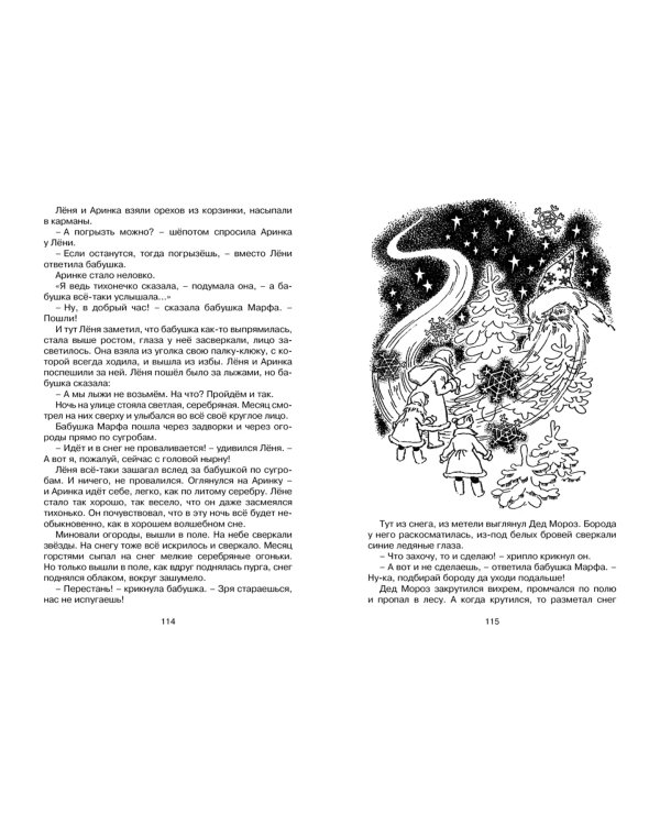 Волшебный берег